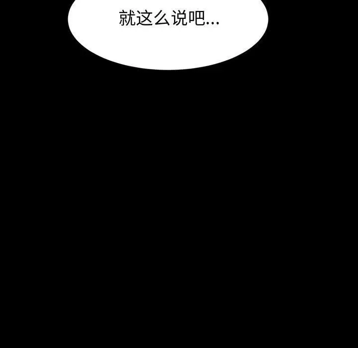 漫画《神级模特》第35话第101张图