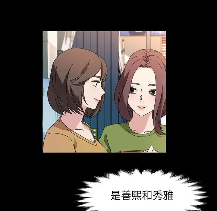 漫画《神级模特》第35话第106张图