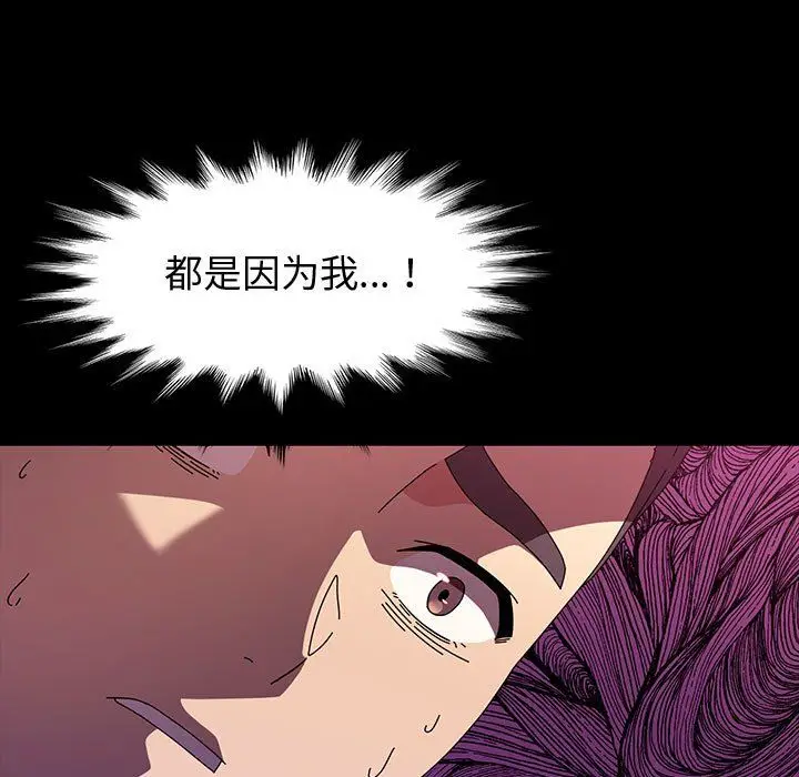 漫画《神级模特》第35话第122张图