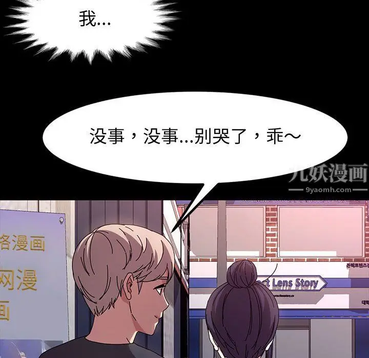 漫画《神级模特》第35话第127张图