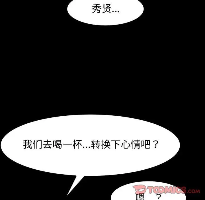 漫画《神级模特》第35话第135张图