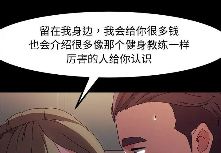 漫画《神级模特》第35话第4张图