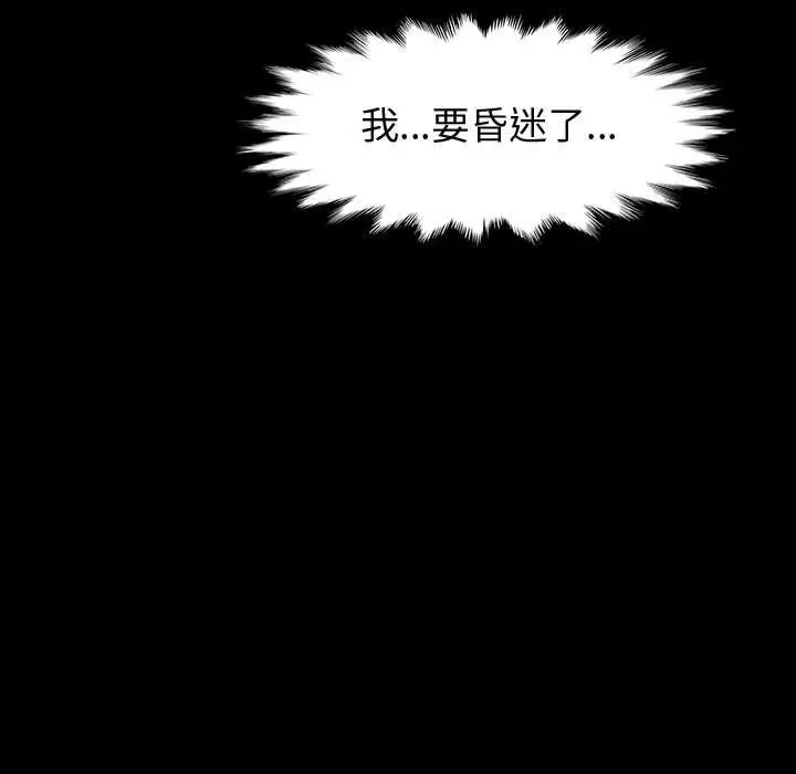 漫画《神级模特》第35话第46张图