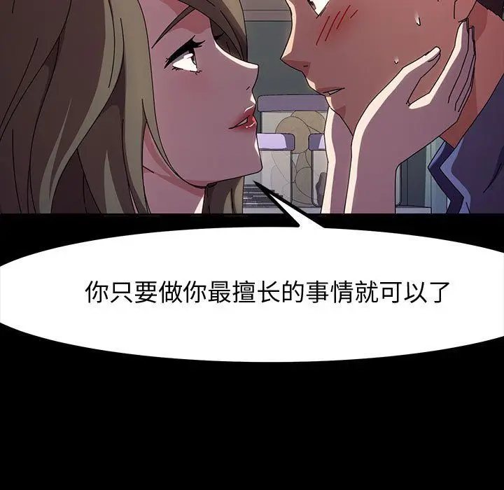漫画《神级模特》第35话第5张图
