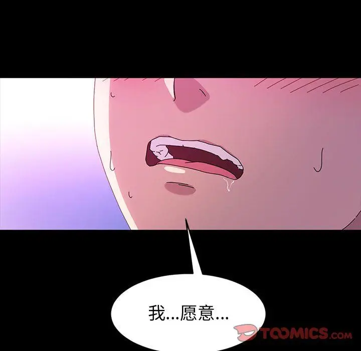 漫画《神级模特》第35话第51张图