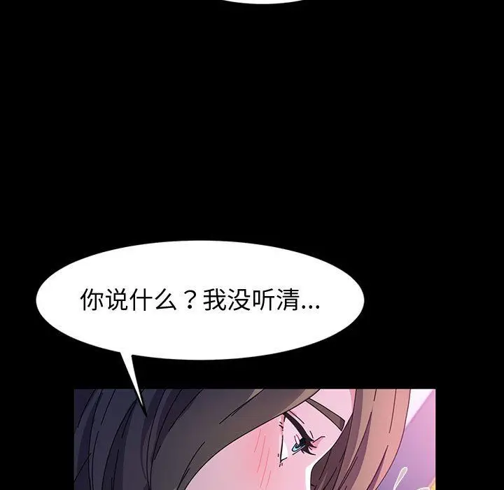 漫画《神级模特》第35话第52张图