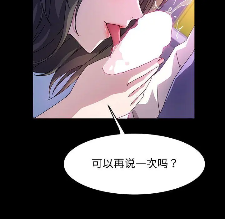 漫画《神级模特》第35话第53张图