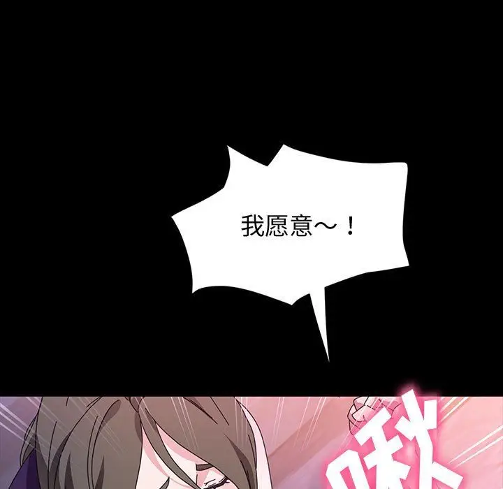漫画《神级模特》第35话第56张图