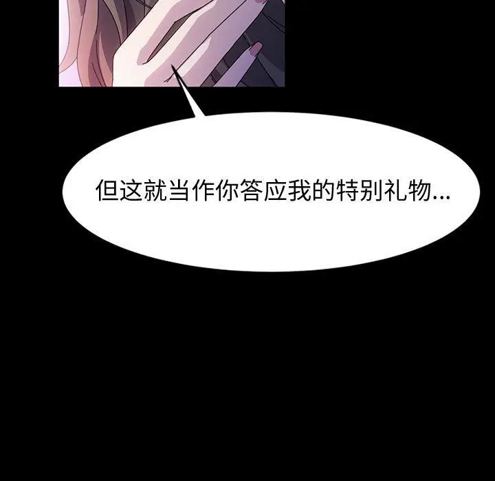 漫画《神级模特》第35话第70张图