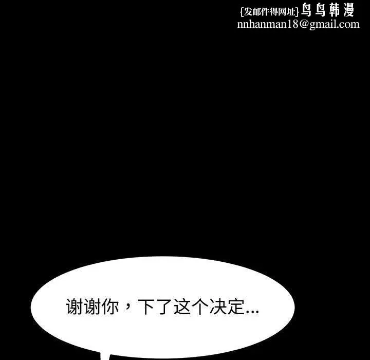 漫画《神级模特》第35话第72张图