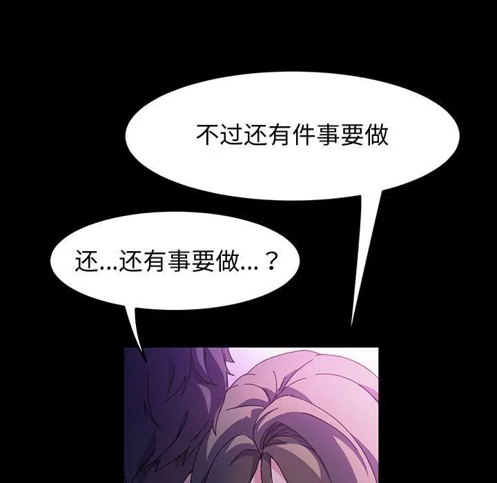漫画《神级模特》第35话第74张图