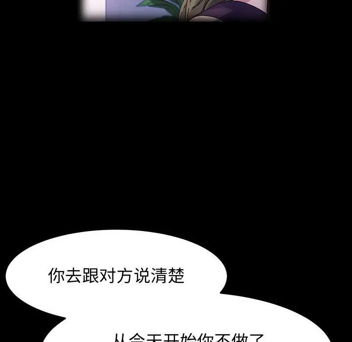 漫画《神级模特》第35话第86张图