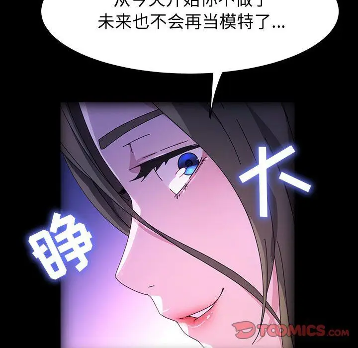 漫画《神级模特》第35话第87张图