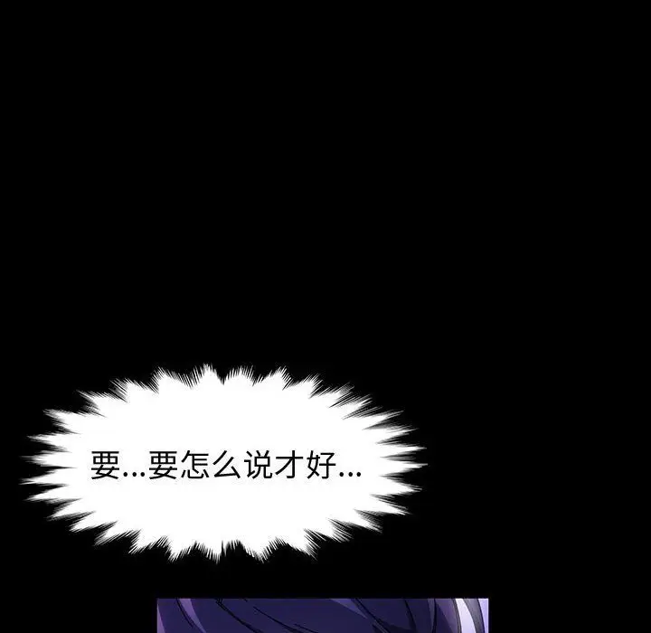 漫画《神级模特》第35话第89张图