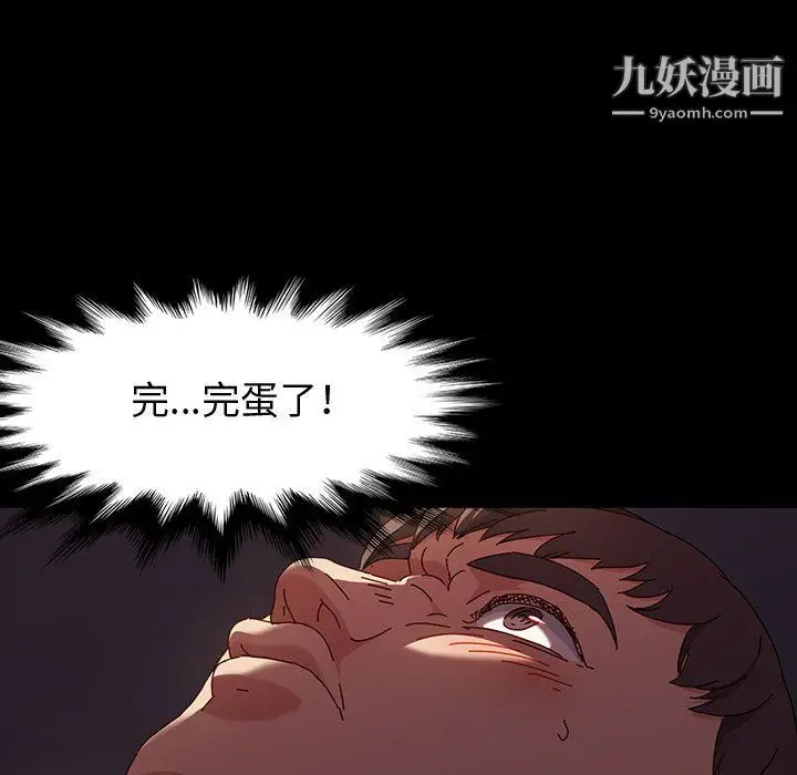 漫画《神级模特》第22话第100张图