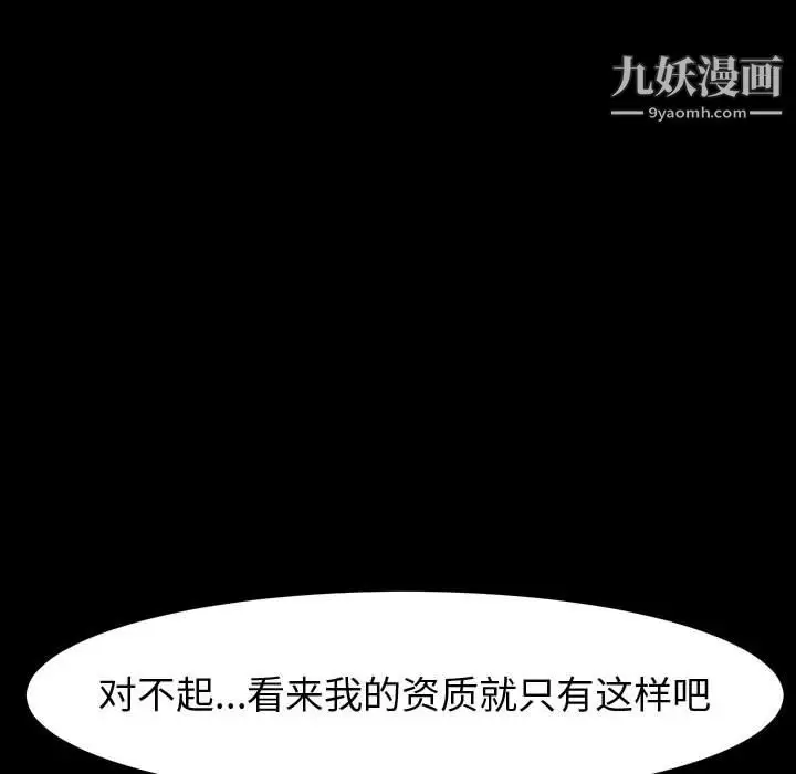 漫画《神级模特》第22话第109张图