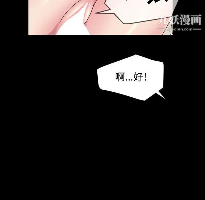 漫画《神级模特》第22话第113张图