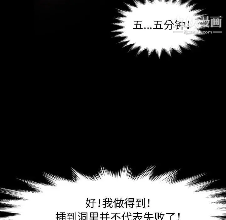 漫画《神级模特》第22话第115张图