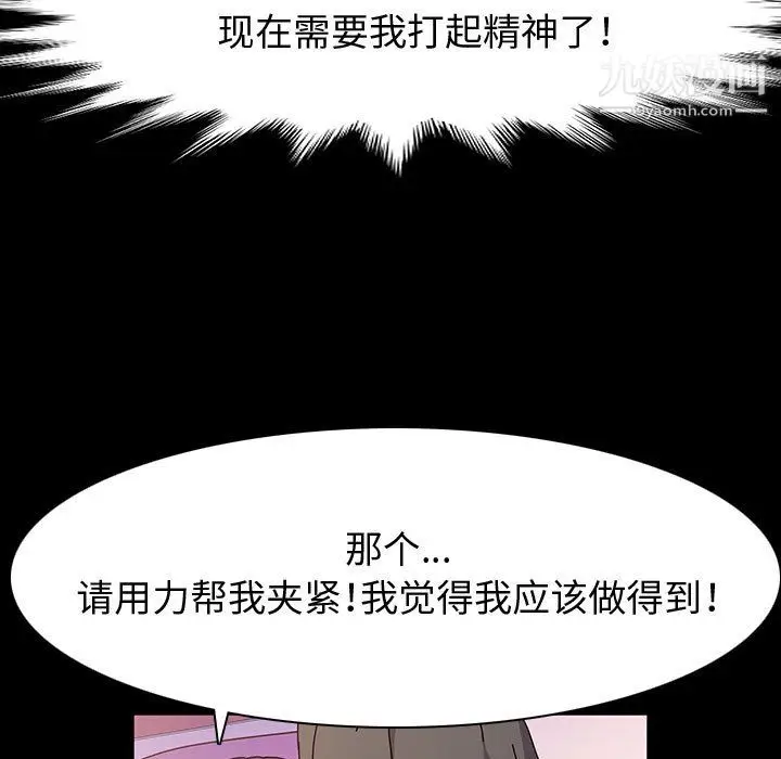漫画《神级模特》第22话第117张图