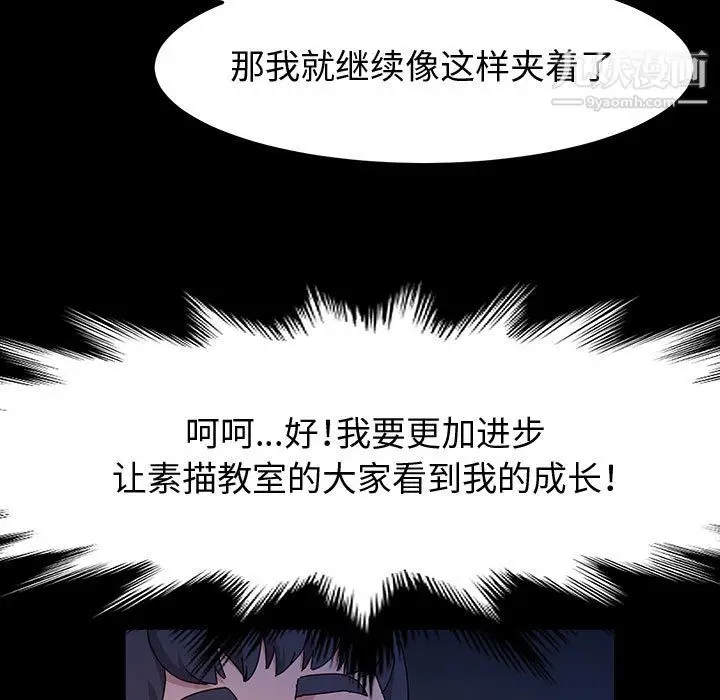 漫画《神级模特》第22话第119张图