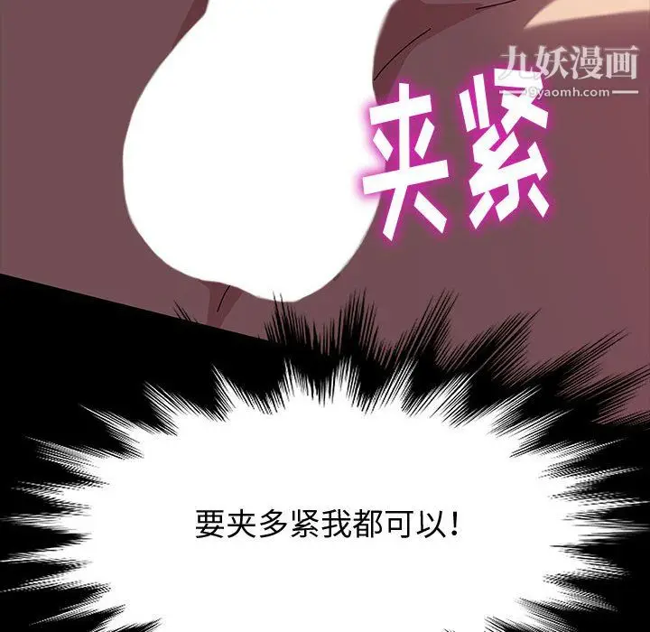 漫画《神级模特》第22话第128张图