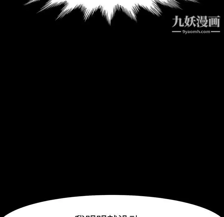 漫画《神级模特》第22话第129张图