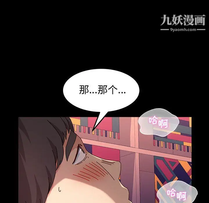 漫画《神级模特》第22话第132张图