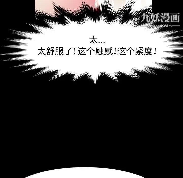 漫画《神级模特》第22话第135张图