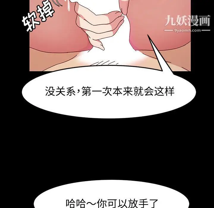 漫画《神级模特》第22话第147张图