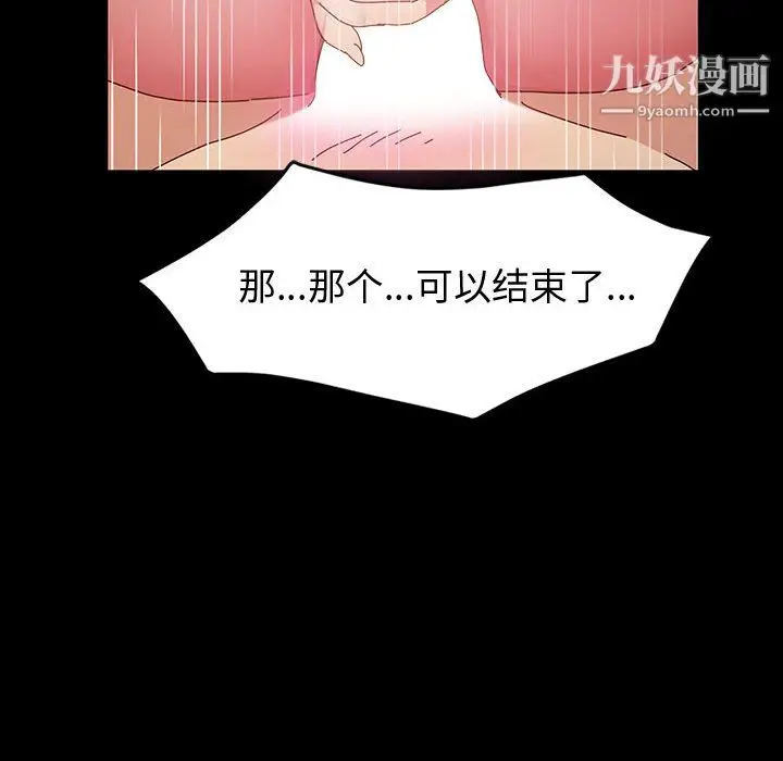 漫画《神级模特》第22话第150张图