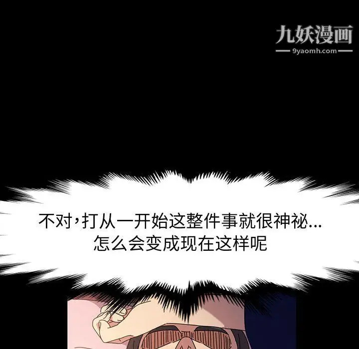 漫画《神级模特》第22话第19张图