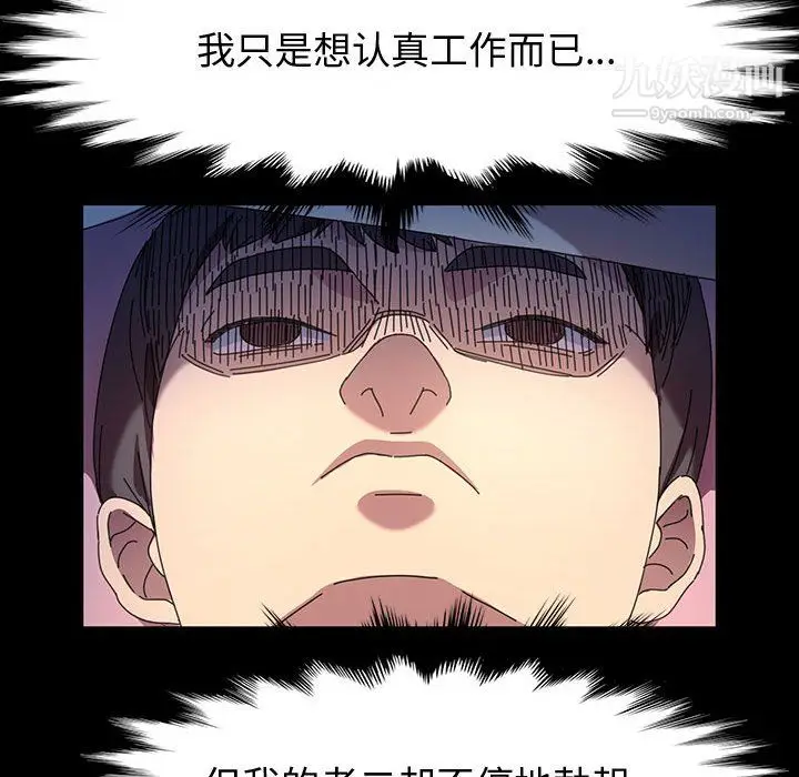 漫画《神级模特》第22话第21张图