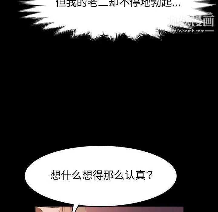 漫画《神级模特》第22话第22张图