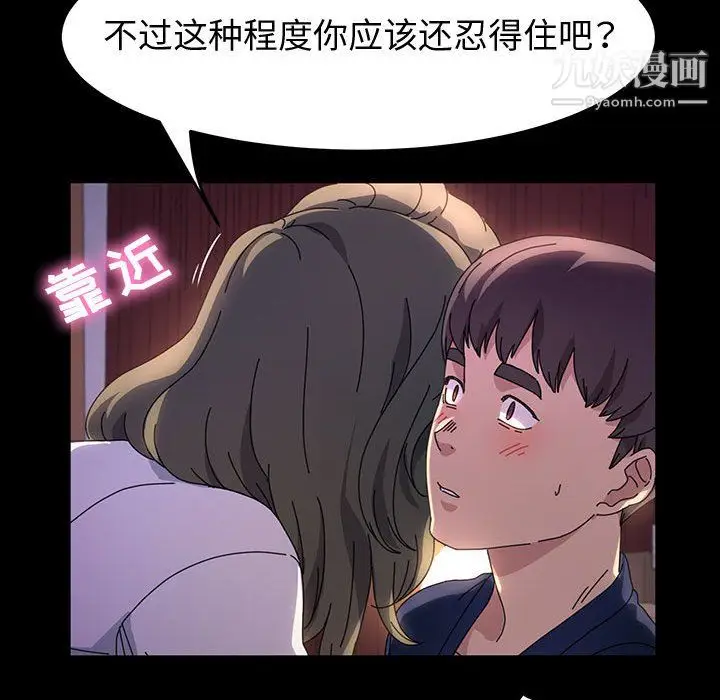 漫画《神级模特》第22话第29张图