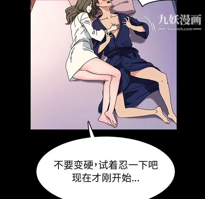 漫画《神级模特》第22话第35张图