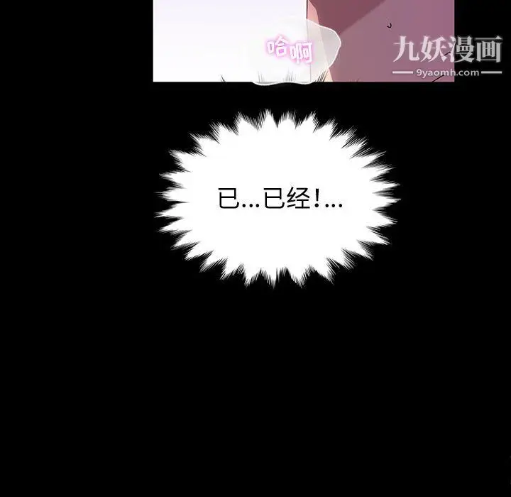 漫画《神级模特》第22话第49张图