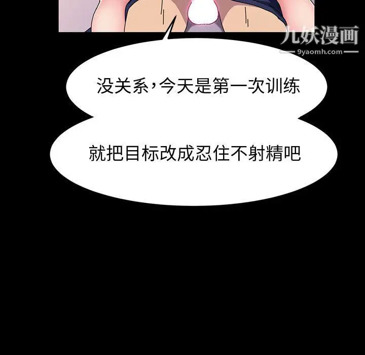 漫画《神级模特》第22话第53张图