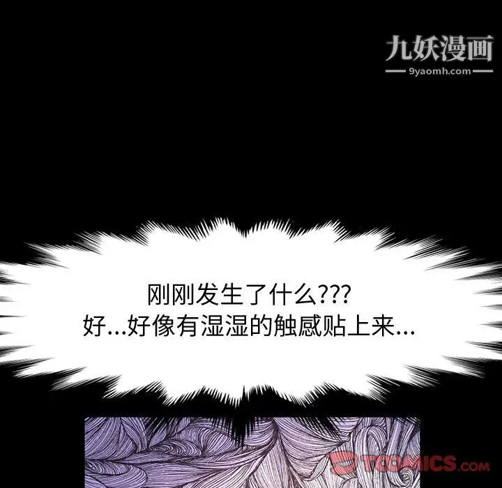 漫画《神级模特》第22话第57张图