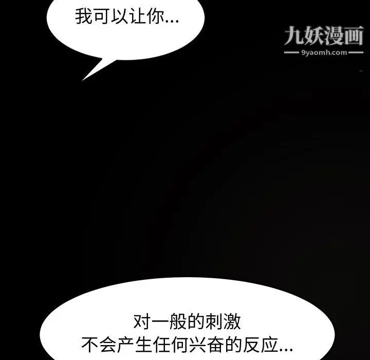 漫画《神级模特》第22话第6张图