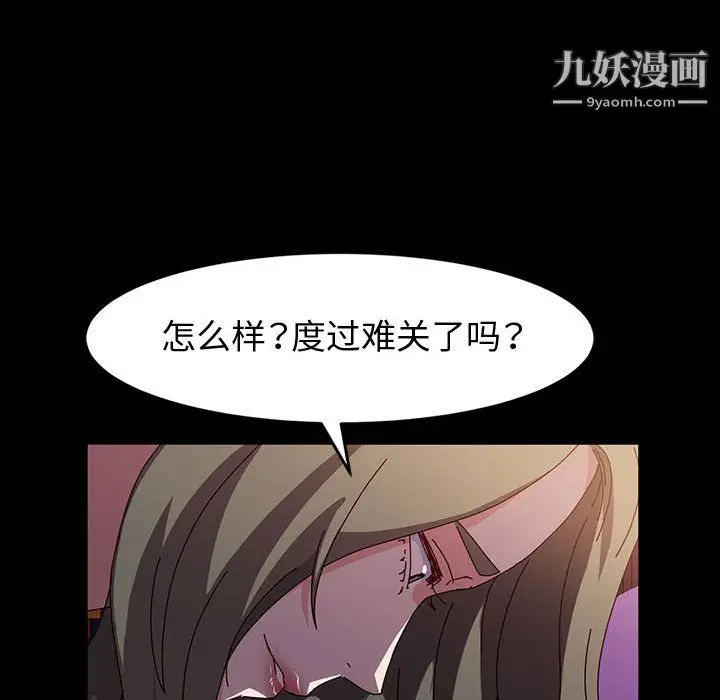 漫画《神级模特》第22话第71张图