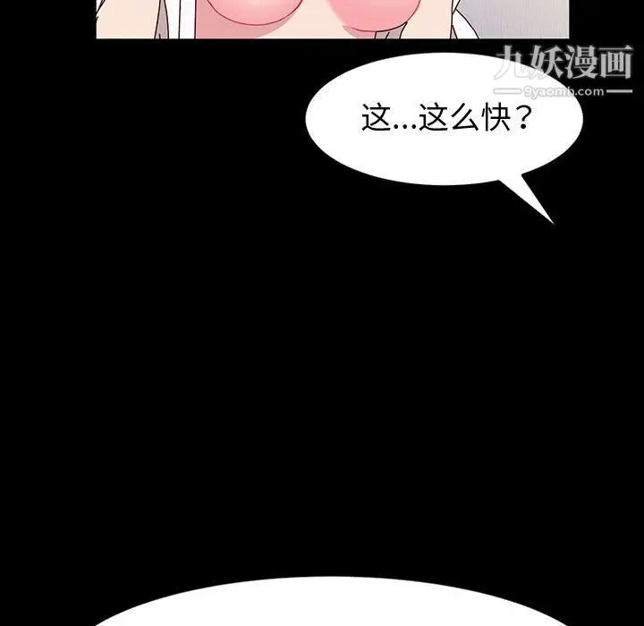 漫画《神级模特》第22话第75张图