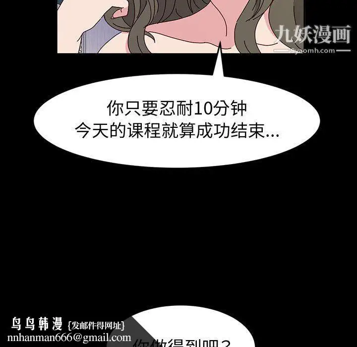 漫画《神级模特》第22话第79张图