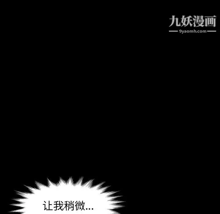 漫画《神级模特》第22话第92张图