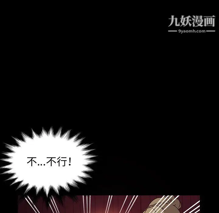 漫画《神级模特》第22话第98张图