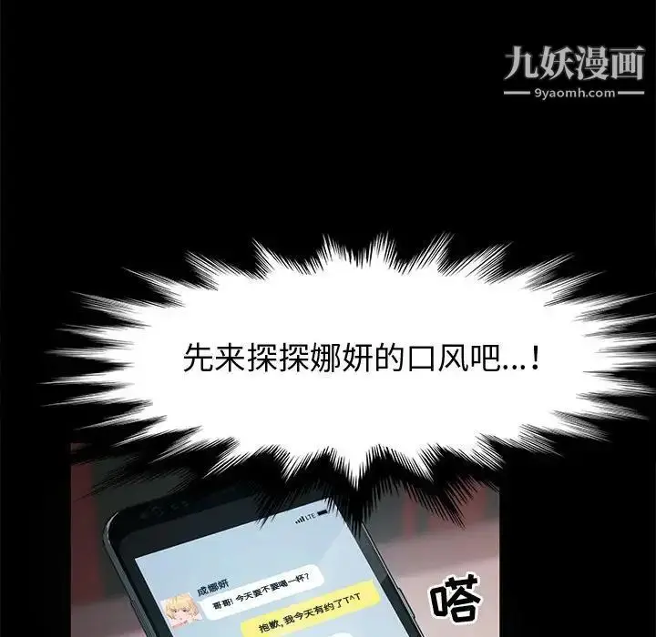 漫画《神级模特》第12话第102张图