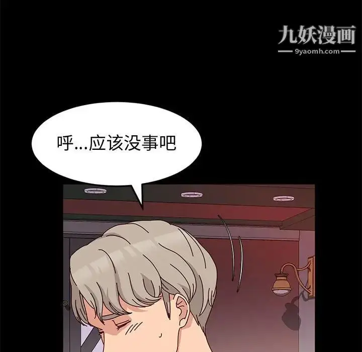 漫画《神级模特》第12话第106张图