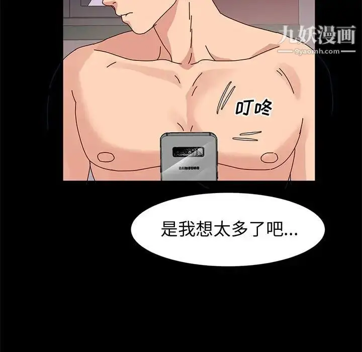 漫画《神级模特》第12话第107张图