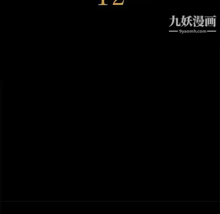 漫画《神级模特》第12话第11张图