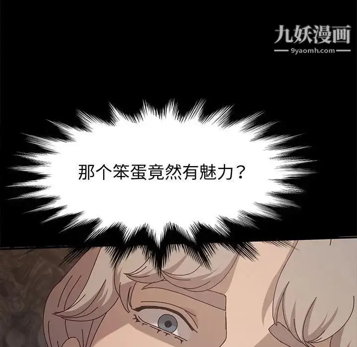 漫画《神级模特》第12话第115张图