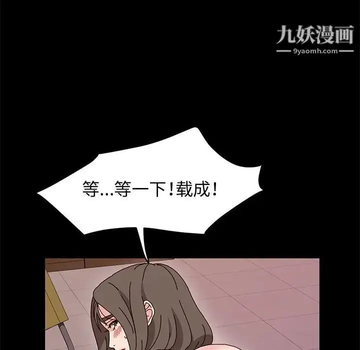 漫画《神级模特》第12话第12张图